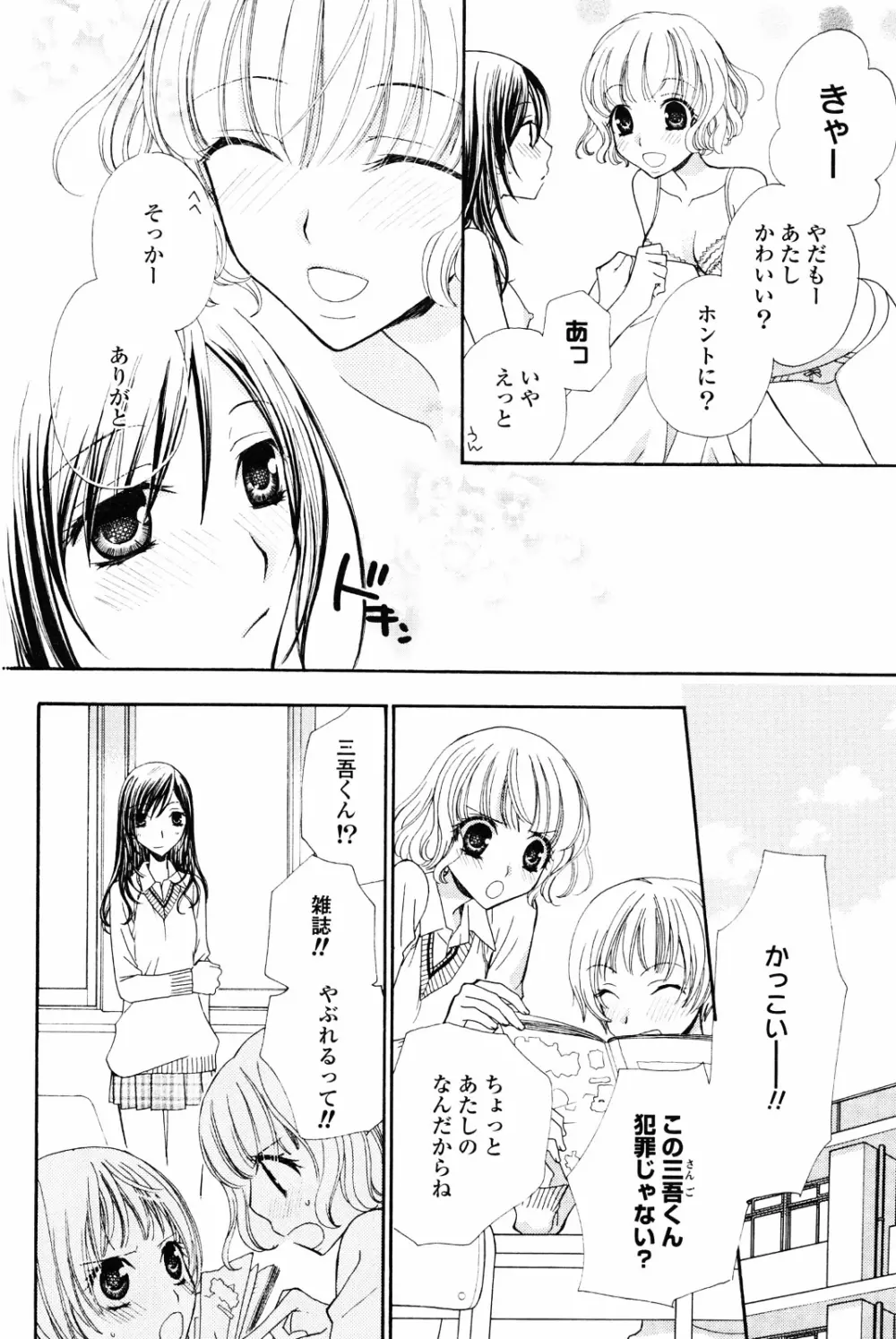 百合姫 Wildrose ユリヒメワイルドローズ Vol.4 Page.48