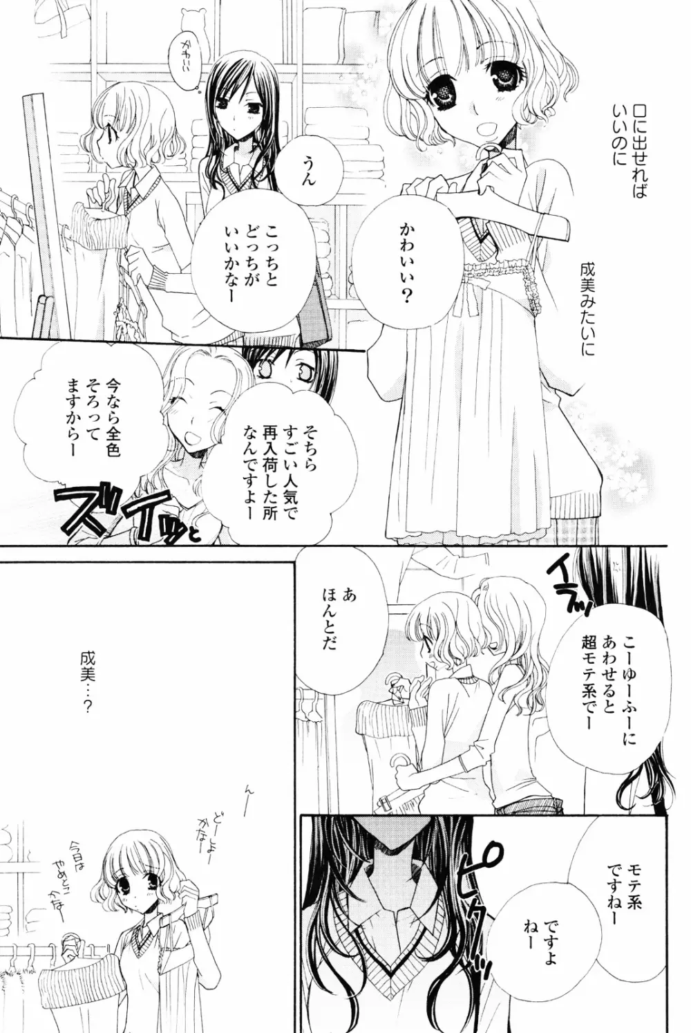 百合姫 Wildrose ユリヒメワイルドローズ Vol.4 Page.51