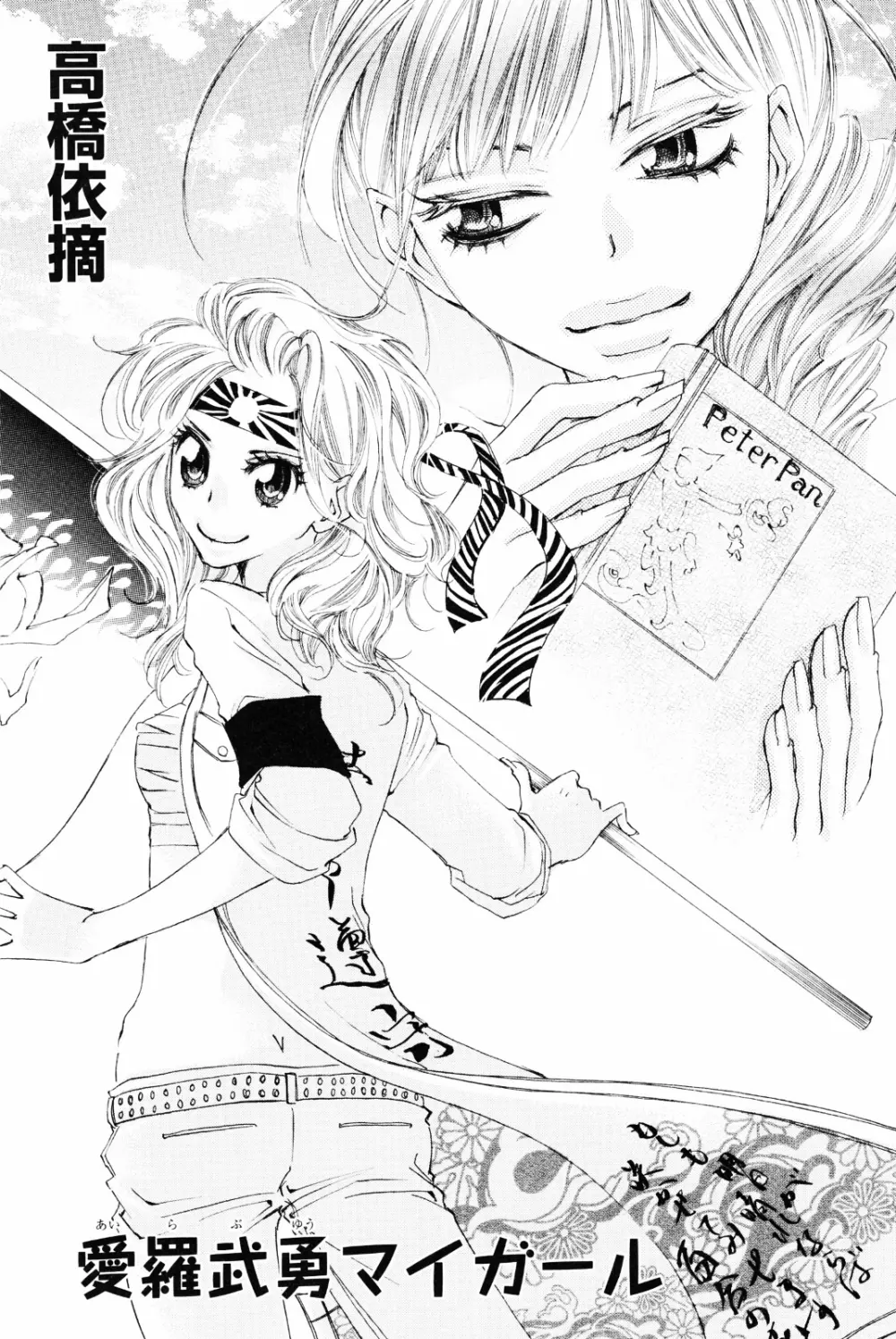 百合姫 Wildrose ユリヒメワイルドローズ Vol.4 Page.97