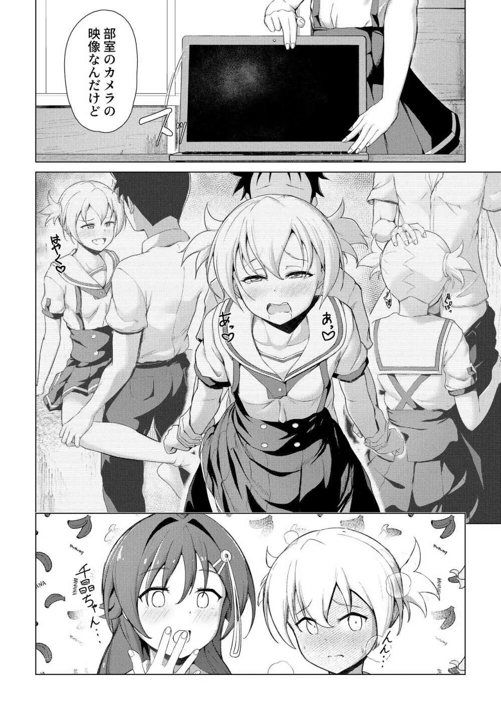 研究成果2 Page.3