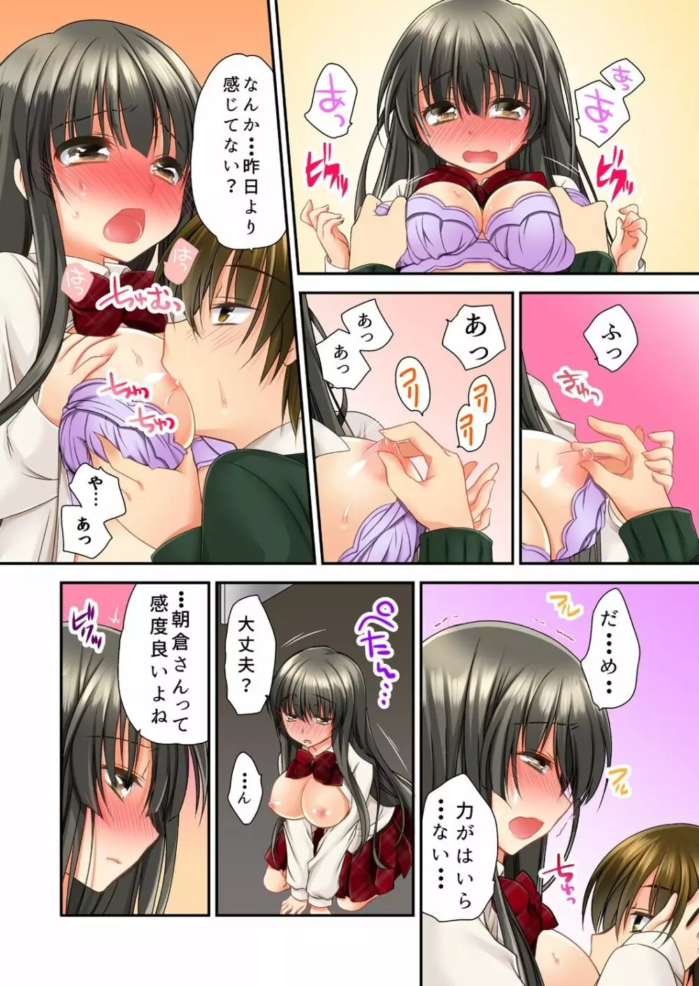 掃除ロッカーに女子と閉じ込められた!…さあどうする? Page.35