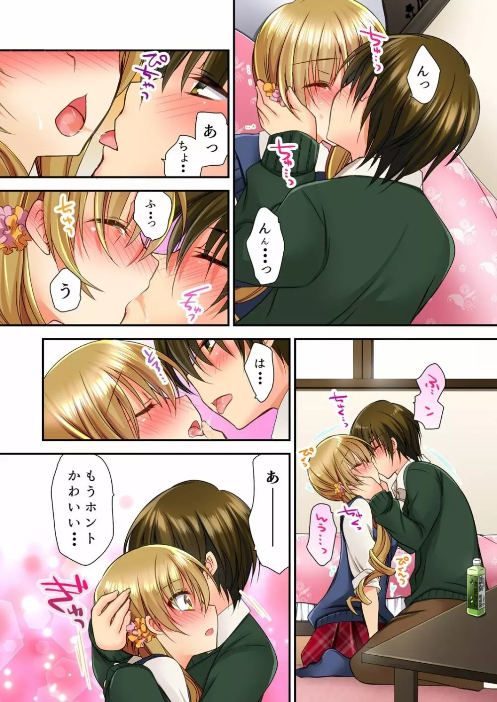 掃除ロッカーに女子と閉じ込められた!…さあどうする? Page.55