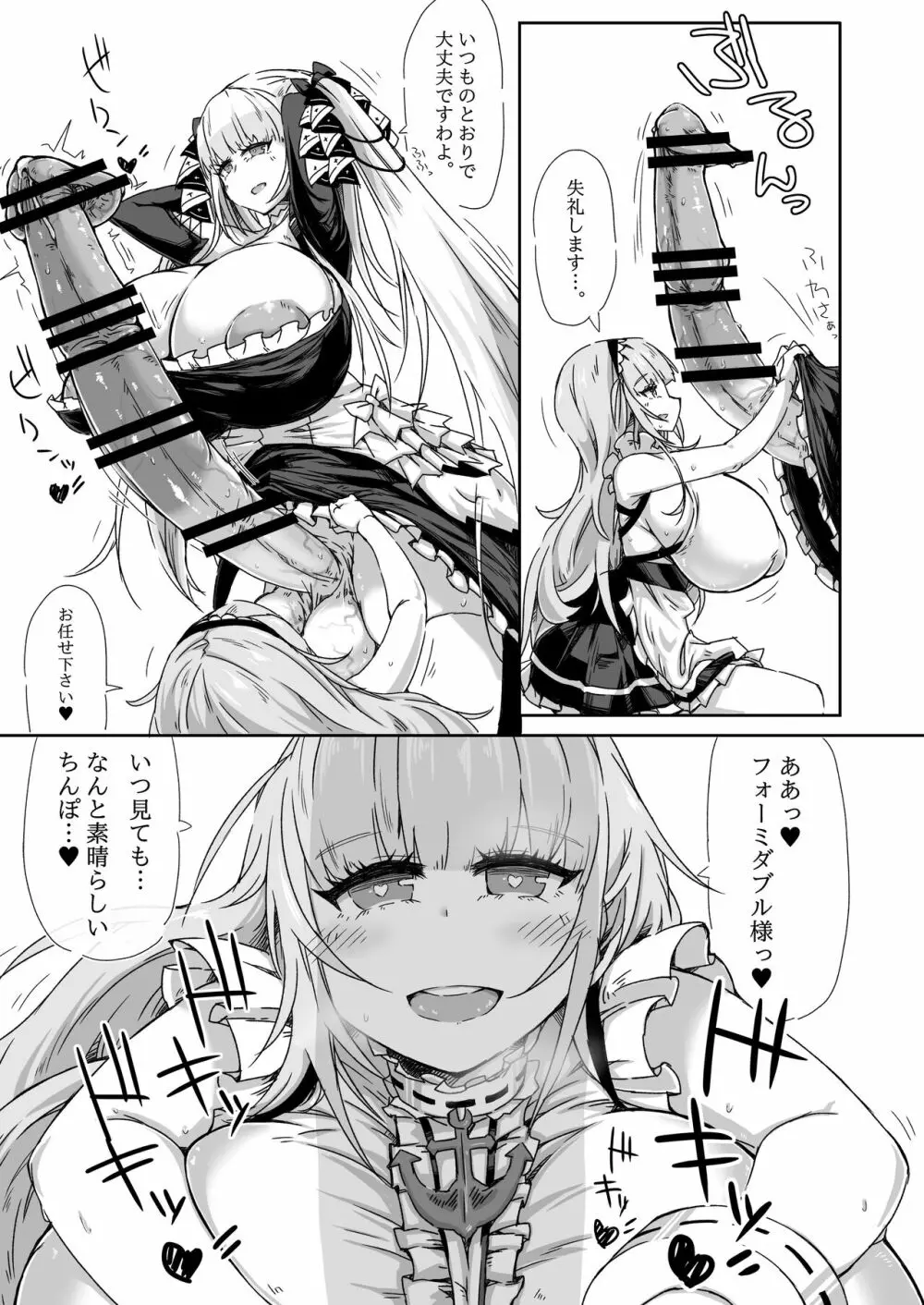 ふたなりロイヤル艦船尿道性交レポート Page.10