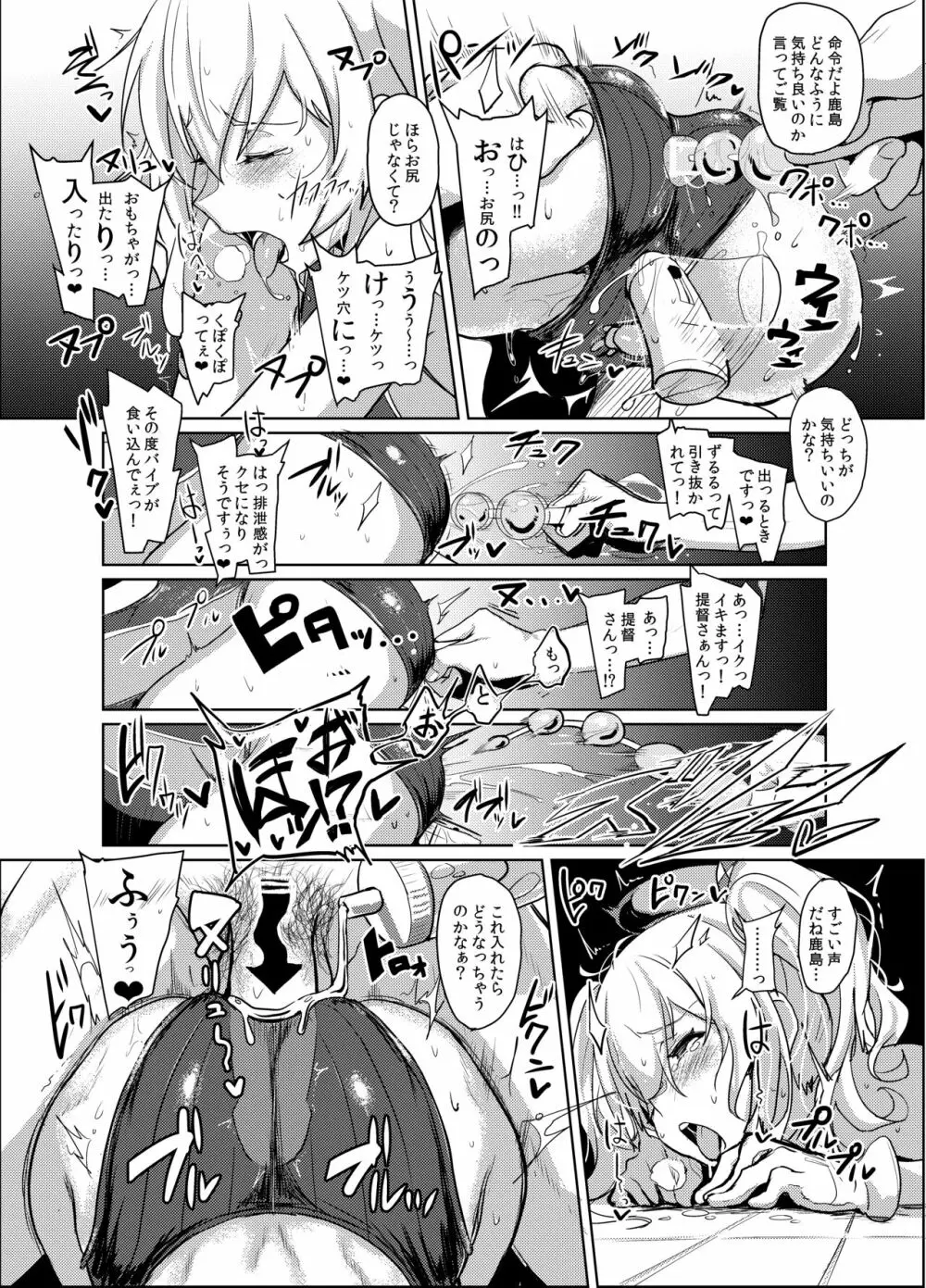 ふぇちこれVOL.03 Page.12