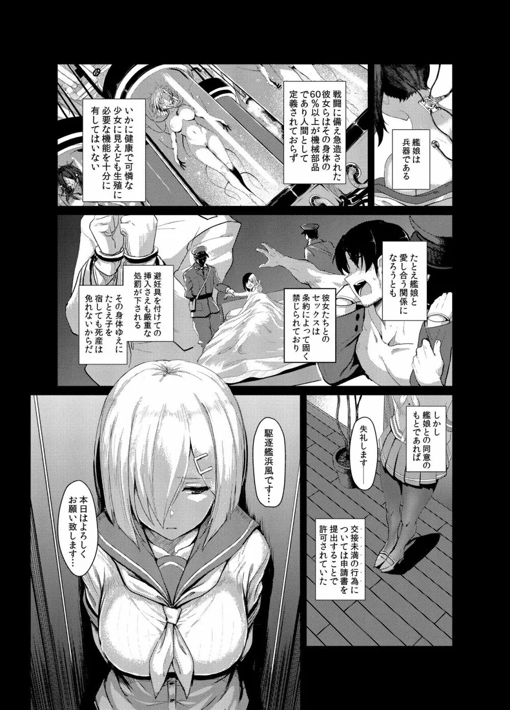 ふぇちこれVOL.04 Page.3