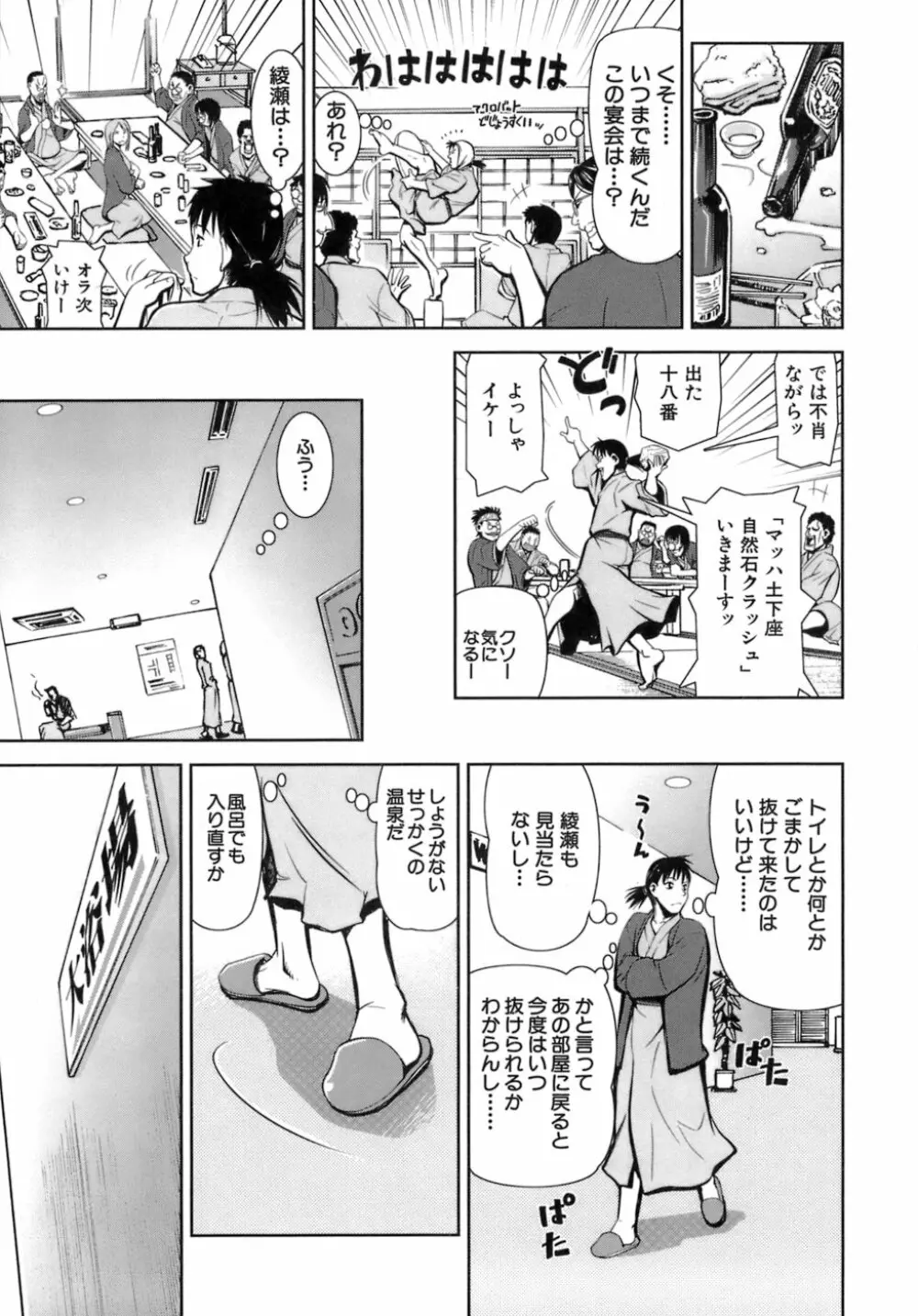 はつカノ Page.65