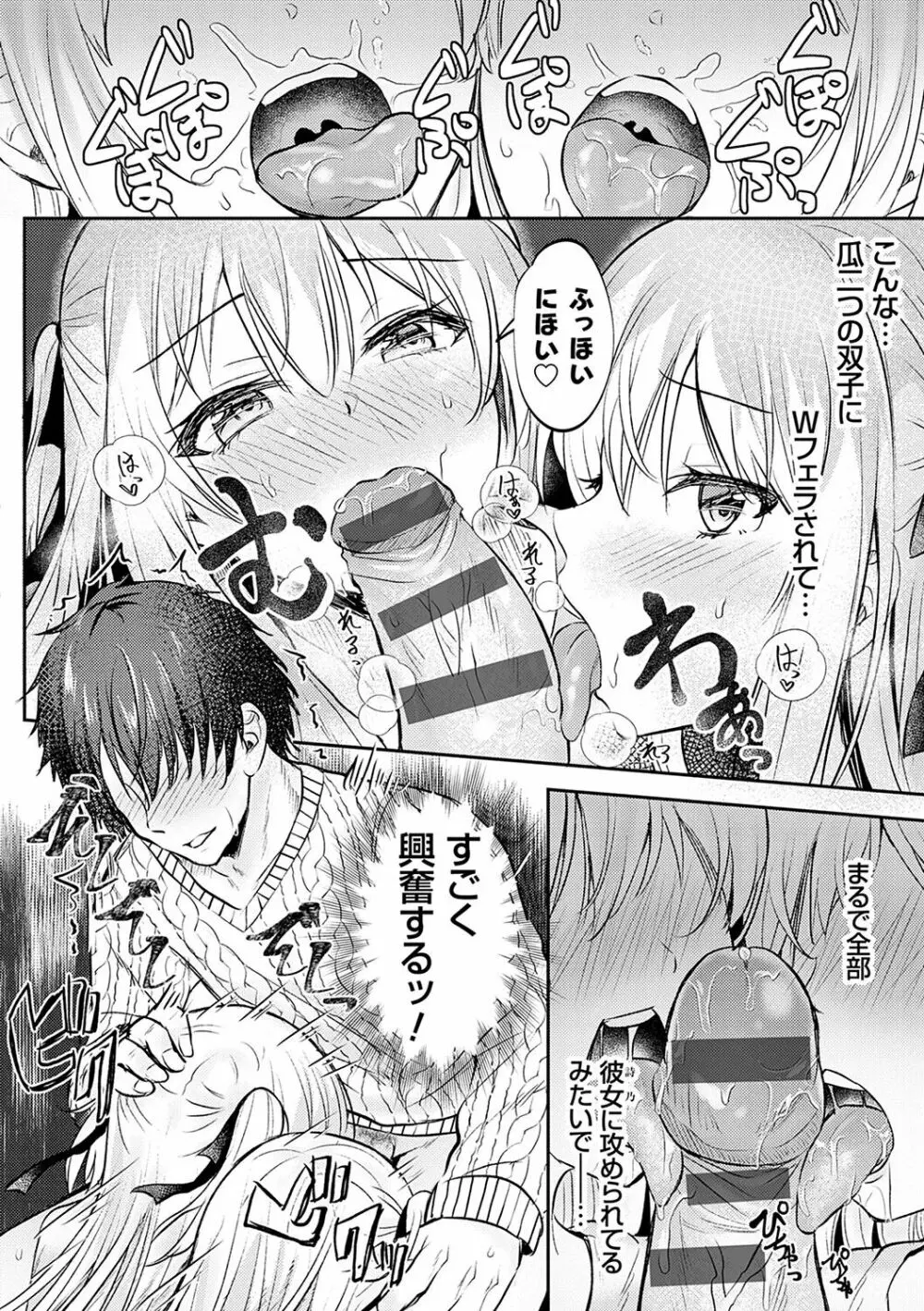 服従交尾【FANZA限定特典付き】 Page.113