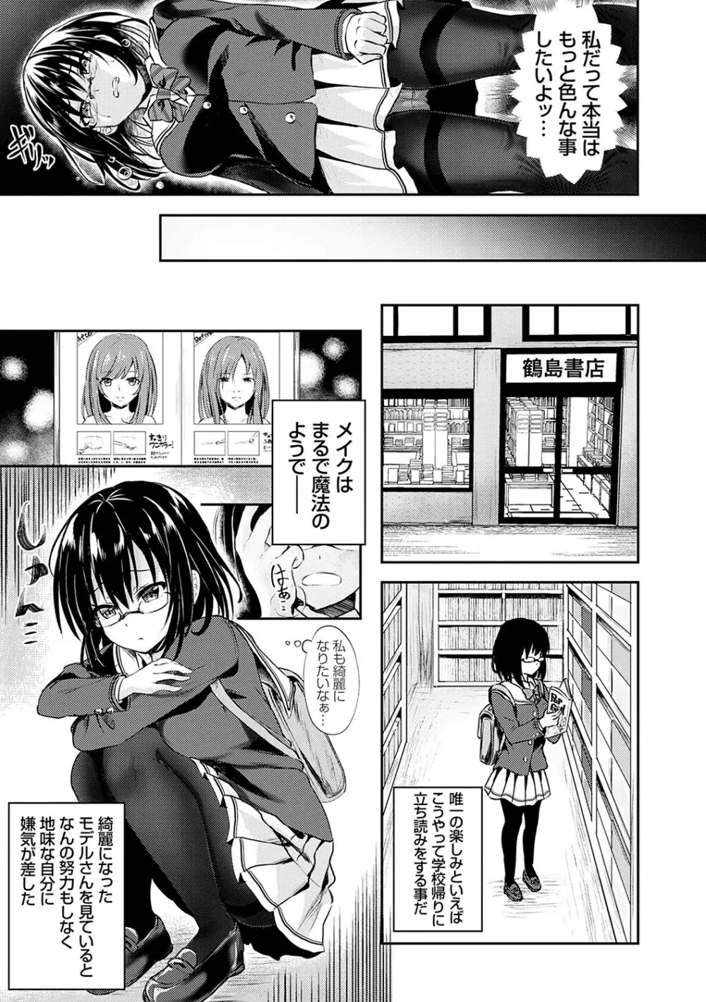 服従交尾【FANZA限定特典付き】 Page.146