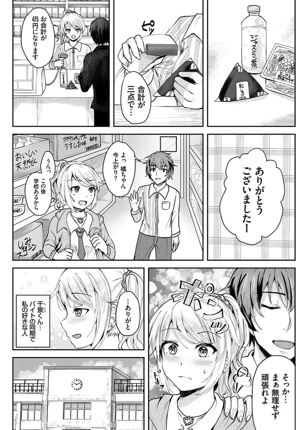 服従交尾【FANZA限定特典付き】 Page.167