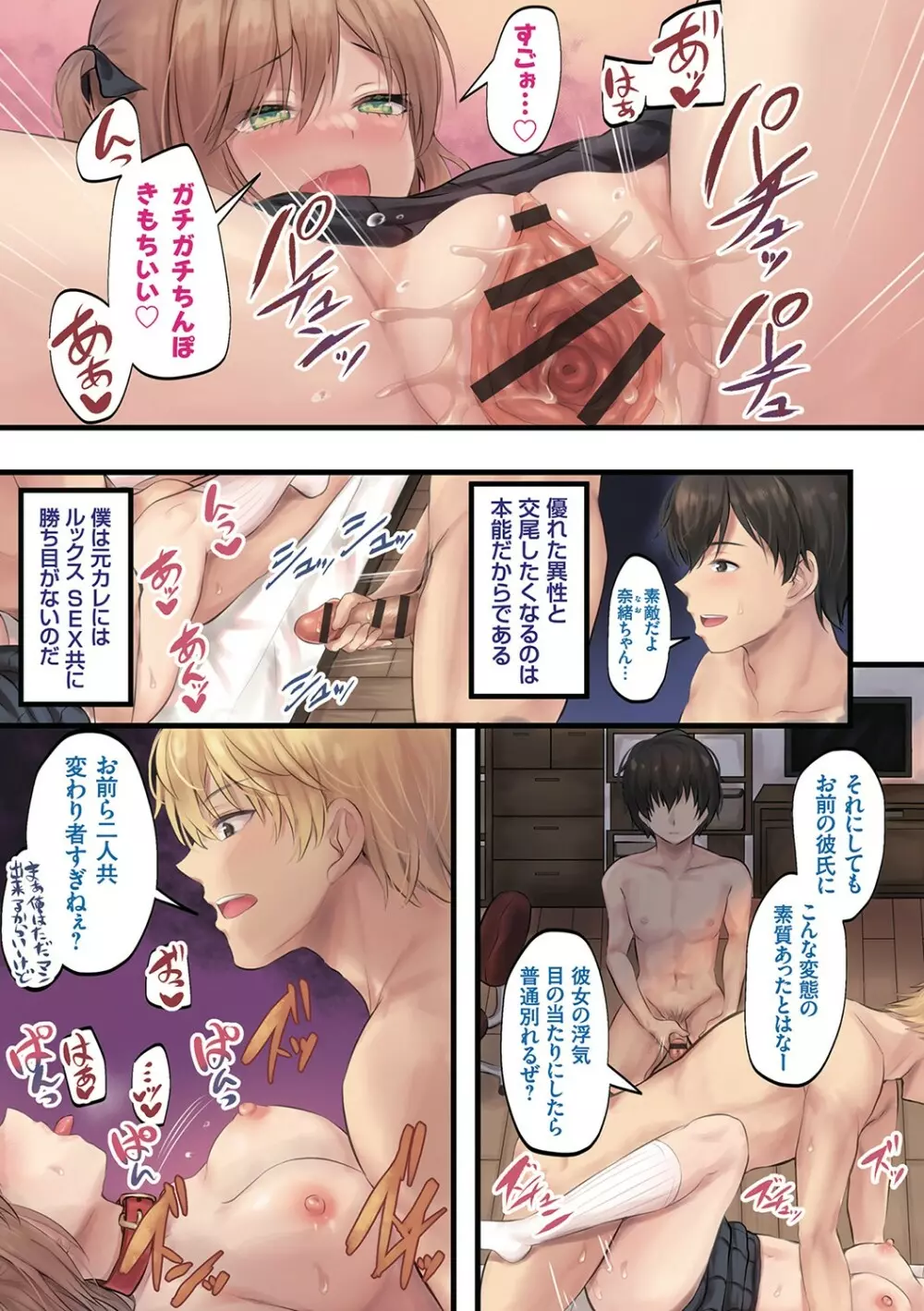 服従交尾【FANZA限定特典付き】 Page.6