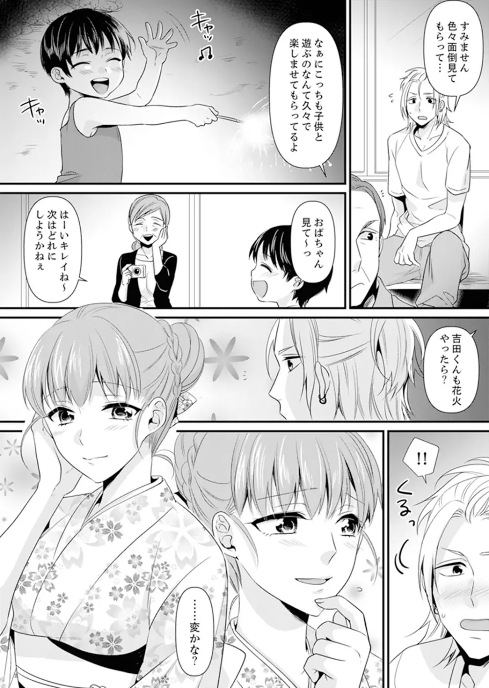 教室で不良生徒からSEX指導!?〜私、教師なのにイッちゃう…!【完全版】 Page.158