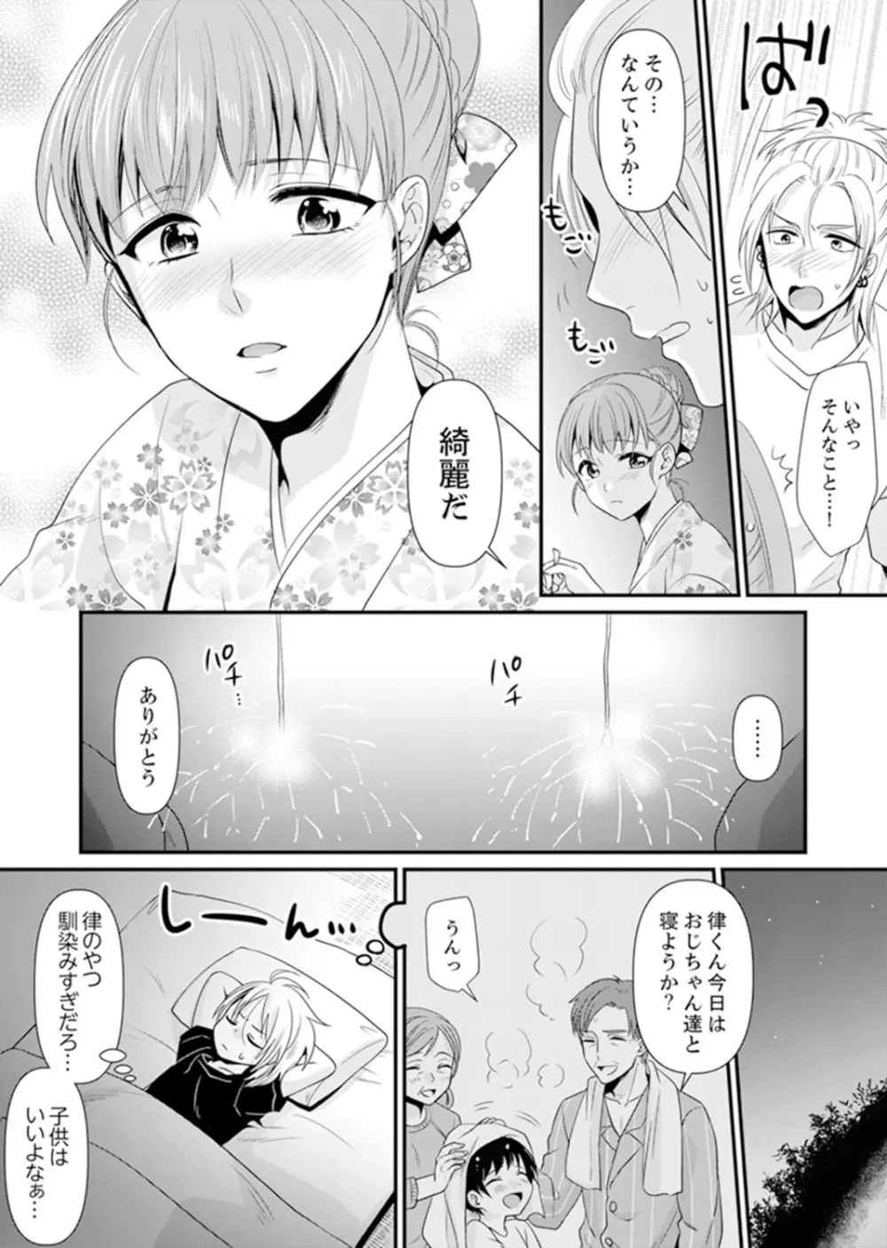 教室で不良生徒からSEX指導!?〜私、教師なのにイッちゃう…!【完全版】 Page.160