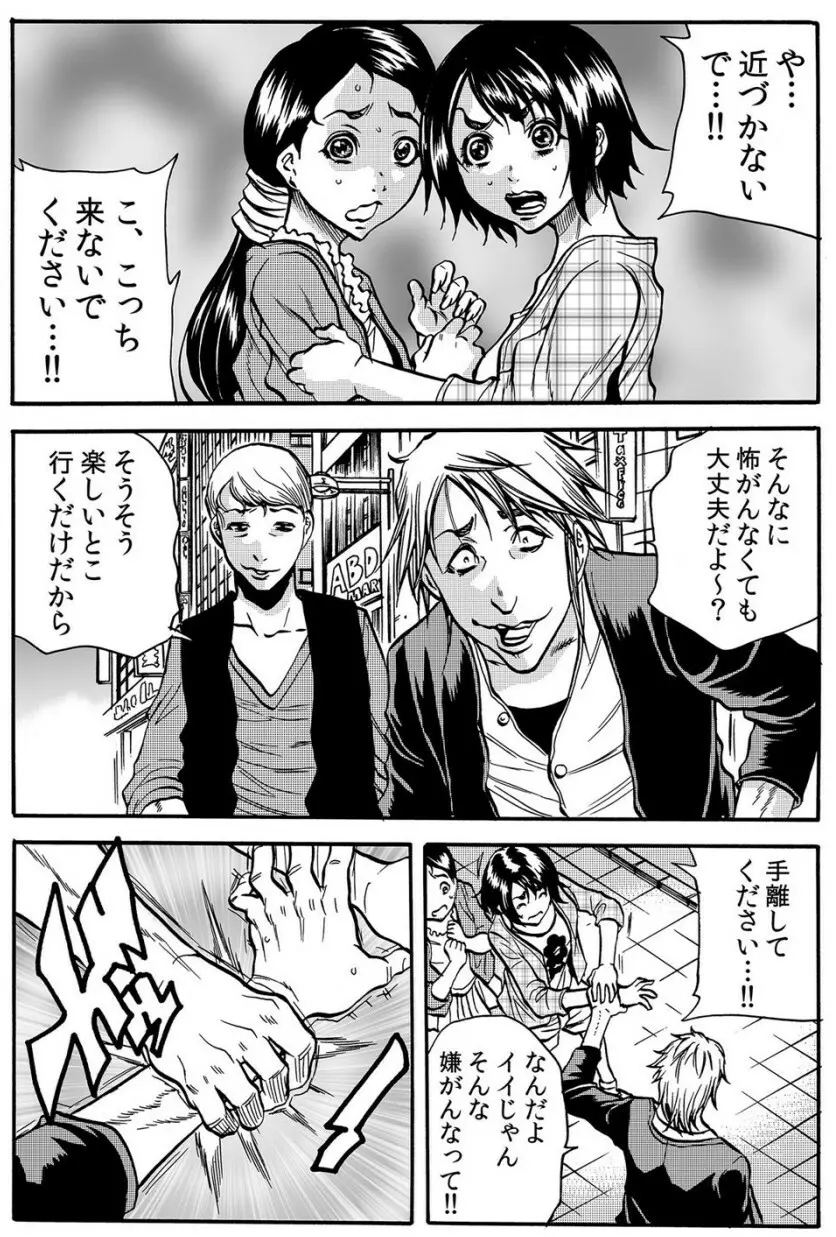 ママさん、夜這いはＯＫデスか？～絶倫外国人の極太チ●ポに何度もイキ喘ぐ VOL3 Page.14