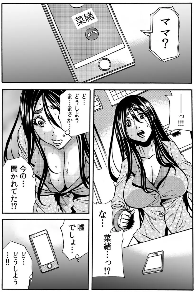 ママさん、夜這いはＯＫデスか？～絶倫外国人の極太チ●ポに何度もイキ喘ぐ VOL3 Page.2