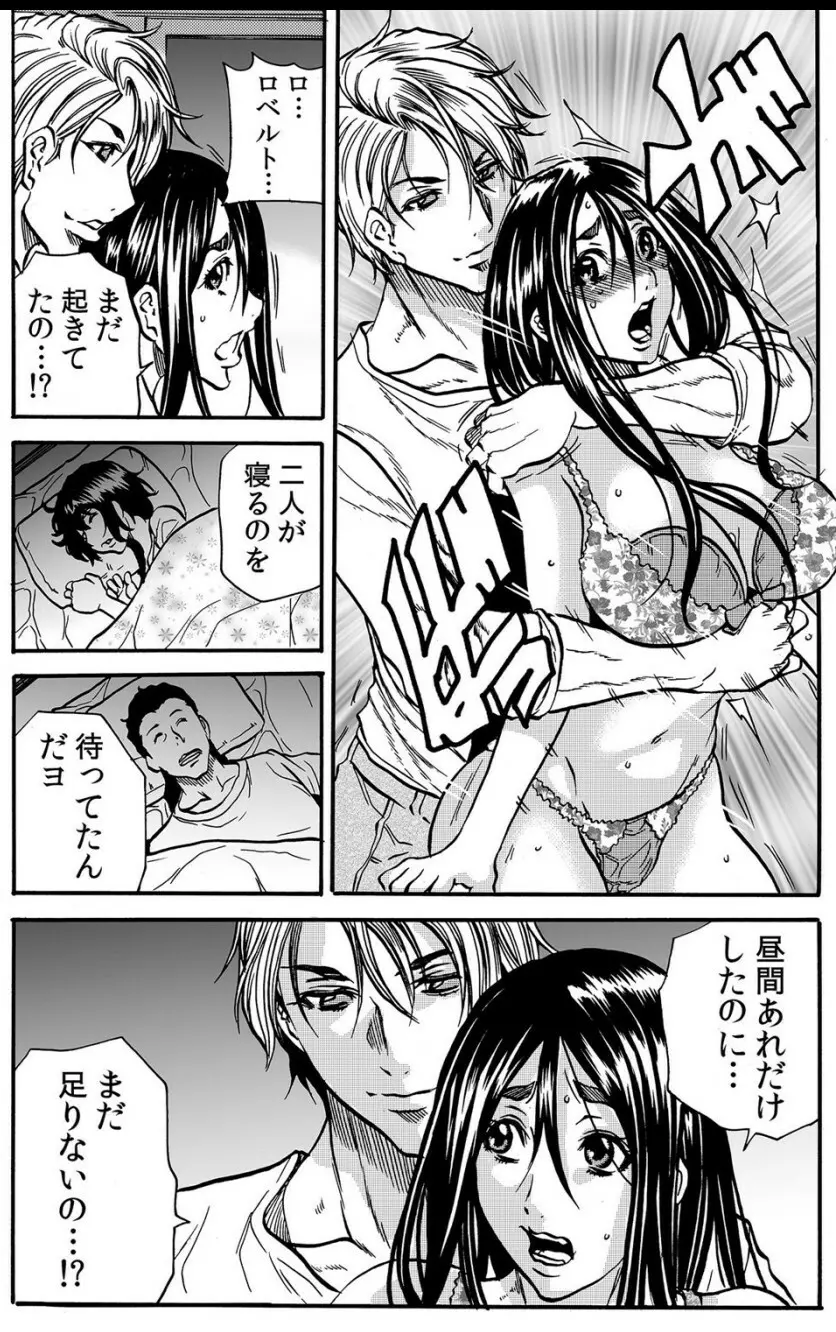 ママさん、夜這いはＯＫデスか？～絶倫外国人の極太チ●ポに何度もイキ喘ぐ VOL3 Page.20