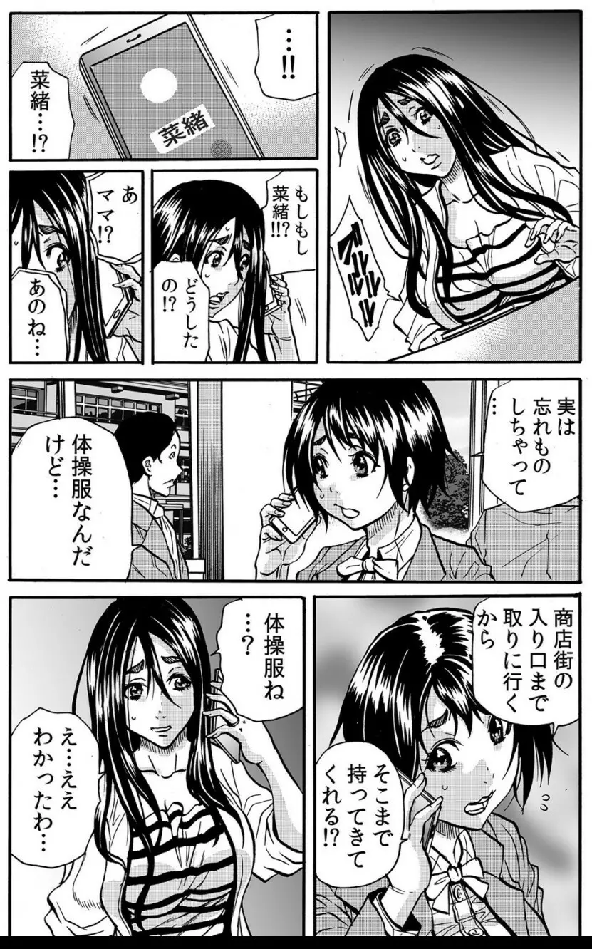 ママさん、夜這いはＯＫデスか？～絶倫外国人の極太チ●ポに何度もイキ喘ぐ VOL3 Page.45