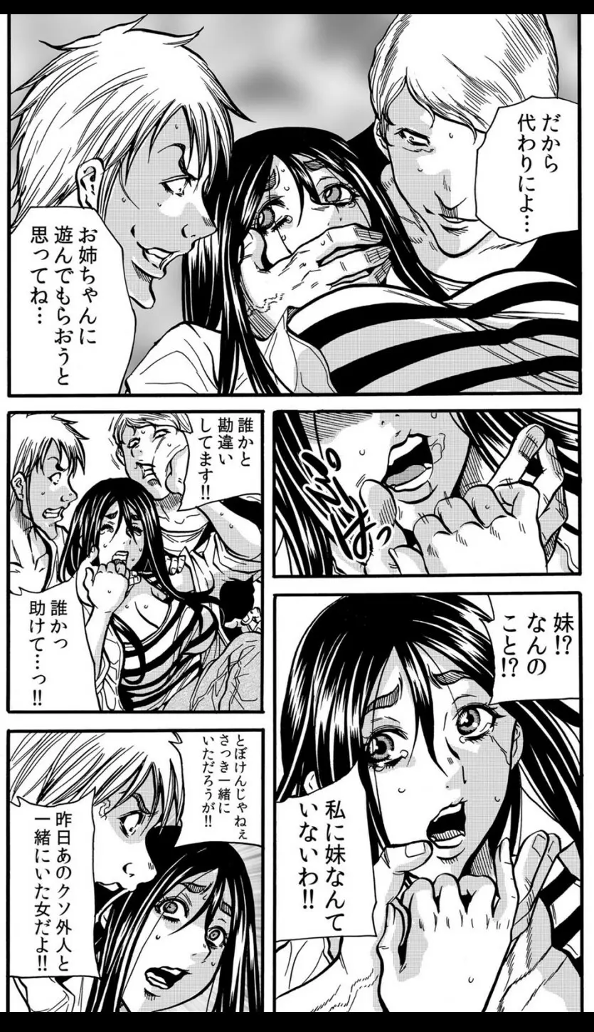 ママさん、夜這いはＯＫデスか？～絶倫外国人の極太チ●ポに何度もイキ喘ぐ VOL3 Page.51