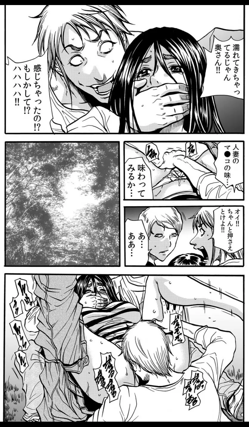 ママさん、夜這いはＯＫデスか？～絶倫外国人の極太チ●ポに何度もイキ喘ぐ VOL3 Page.59