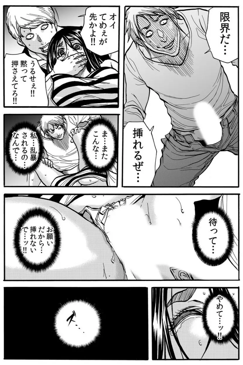 ママさん、夜這いはＯＫデスか？～絶倫外国人の極太チ●ポに何度もイキ喘ぐ VOL3 Page.61