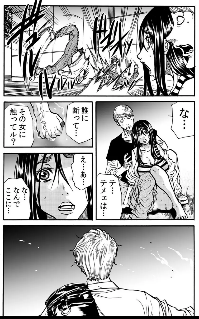 ママさん、夜這いはＯＫデスか？～絶倫外国人の極太チ●ポに何度もイキ喘ぐ VOL3 Page.63