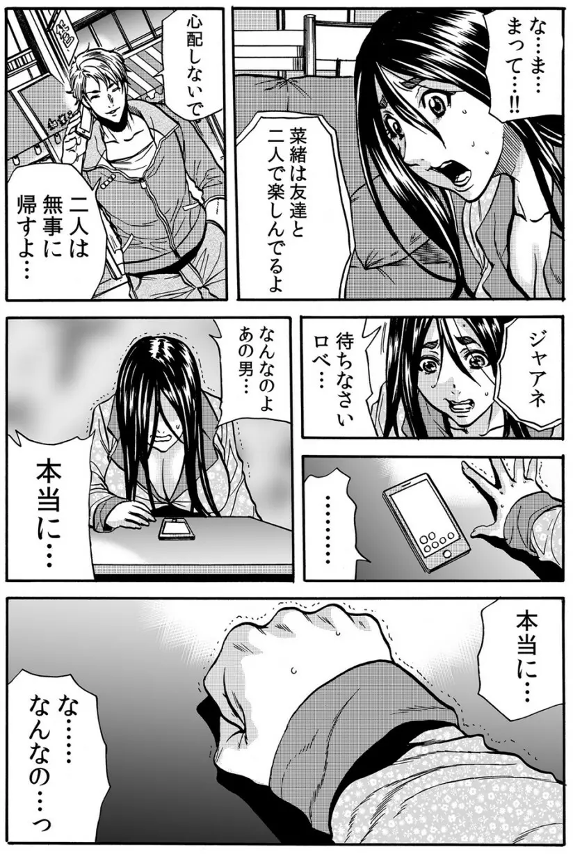 ママさん、夜這いはＯＫデスか？～絶倫外国人の極太チ●ポに何度もイキ喘ぐ VOL3 Page.7