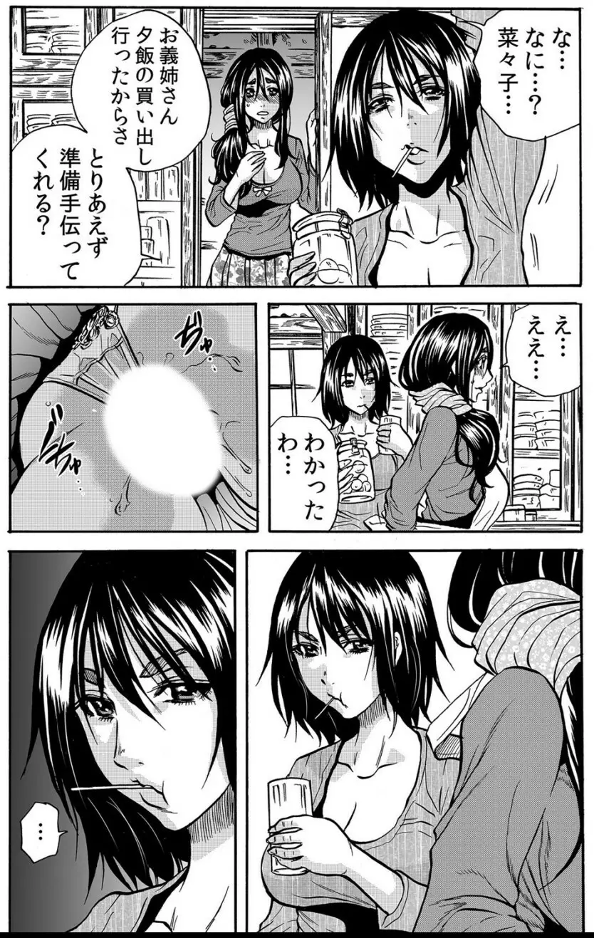 ママさん、夜這いはＯＫデスか？～絶倫外国人の極太チ●ポに何度もイキ喘ぐ VOL6 Page.12