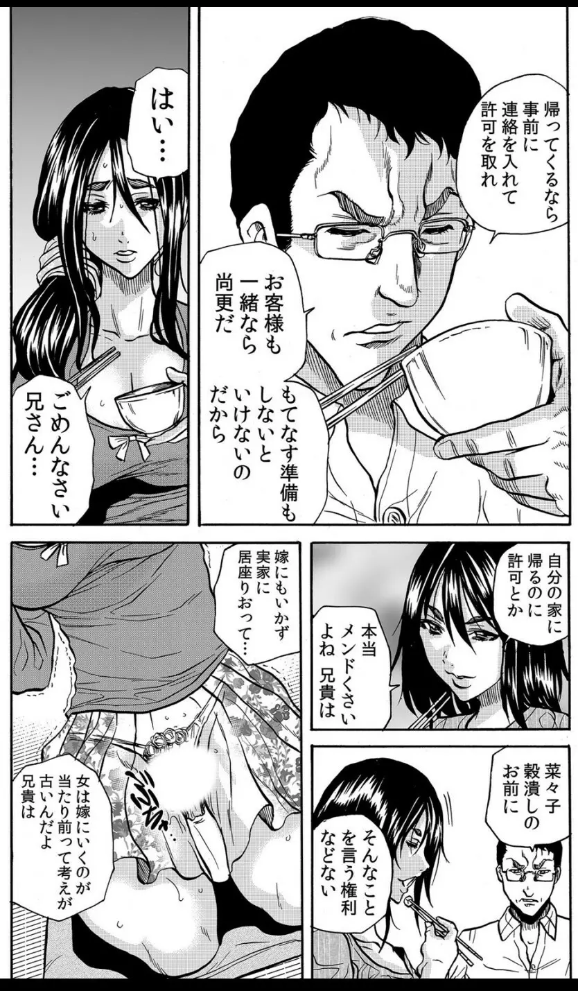 ママさん、夜這いはＯＫデスか？～絶倫外国人の極太チ●ポに何度もイキ喘ぐ VOL6 Page.14