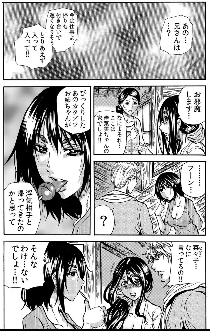 ママさん、夜這いはＯＫデスか？～絶倫外国人の極太チ●ポに何度もイキ喘ぐ VOL6 Page.3