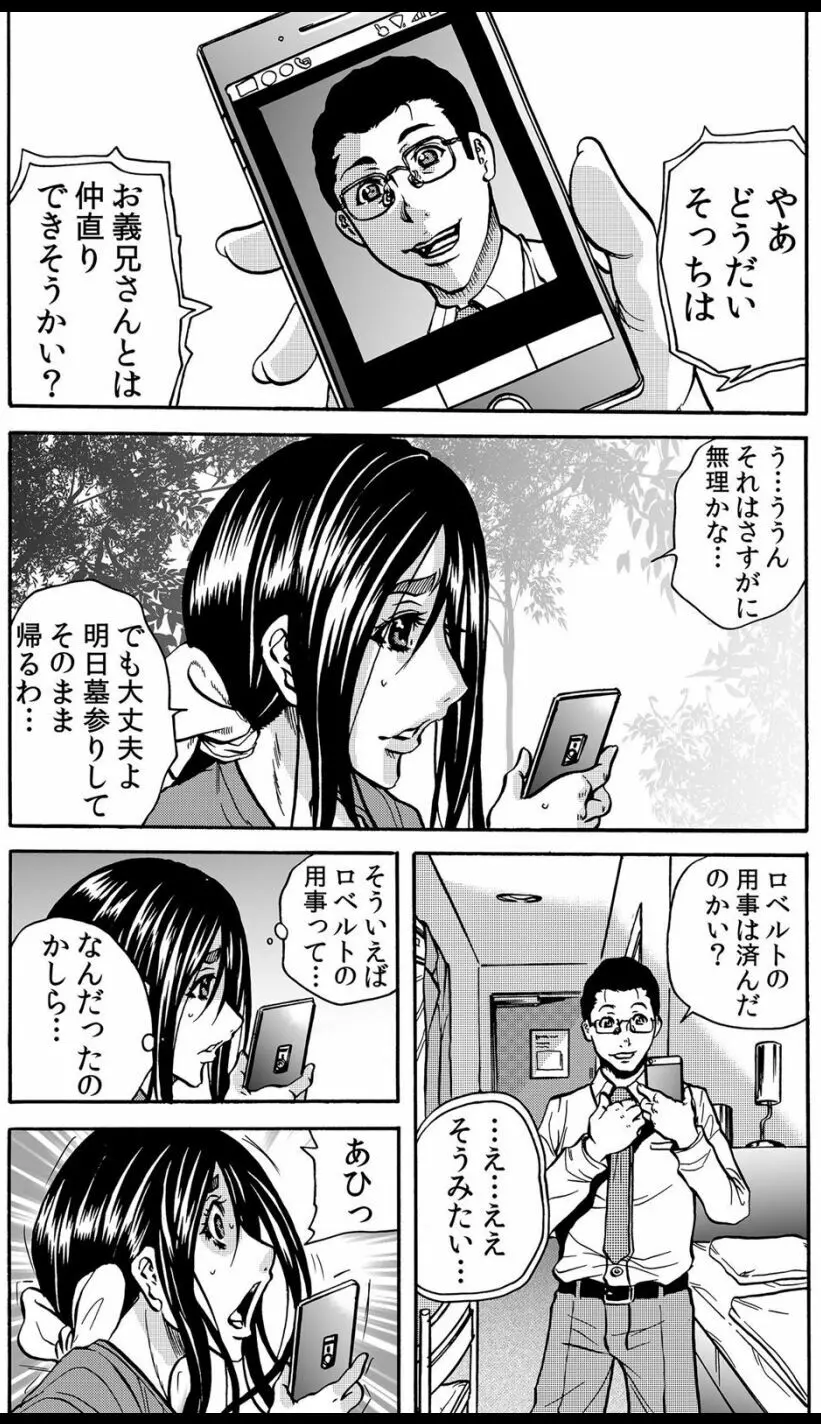 ママさん、夜這いはＯＫデスか？～絶倫外国人の極太チ●ポに何度もイキ喘ぐ VOL6 Page.49