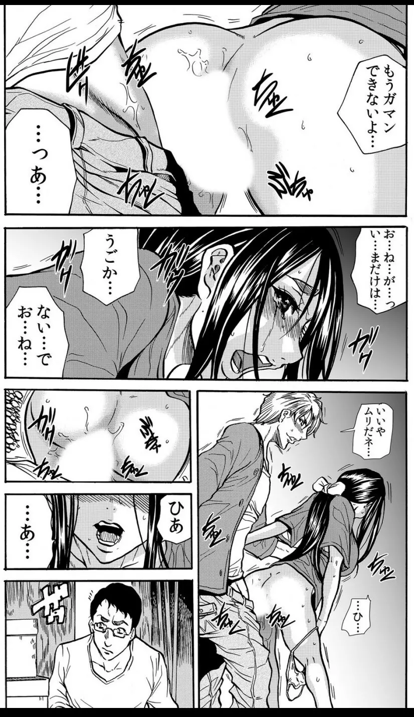 ママさん、夜這いはＯＫデスか？～絶倫外国人の極太チ●ポに何度もイキ喘ぐ VOL6 Page.63