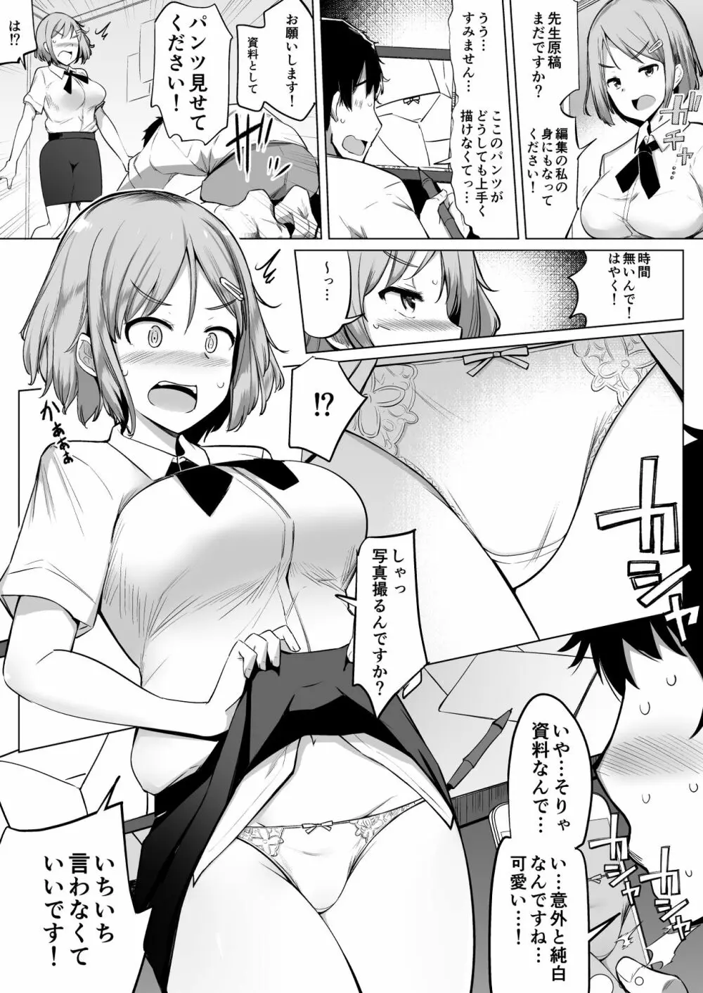 見せ て エロ