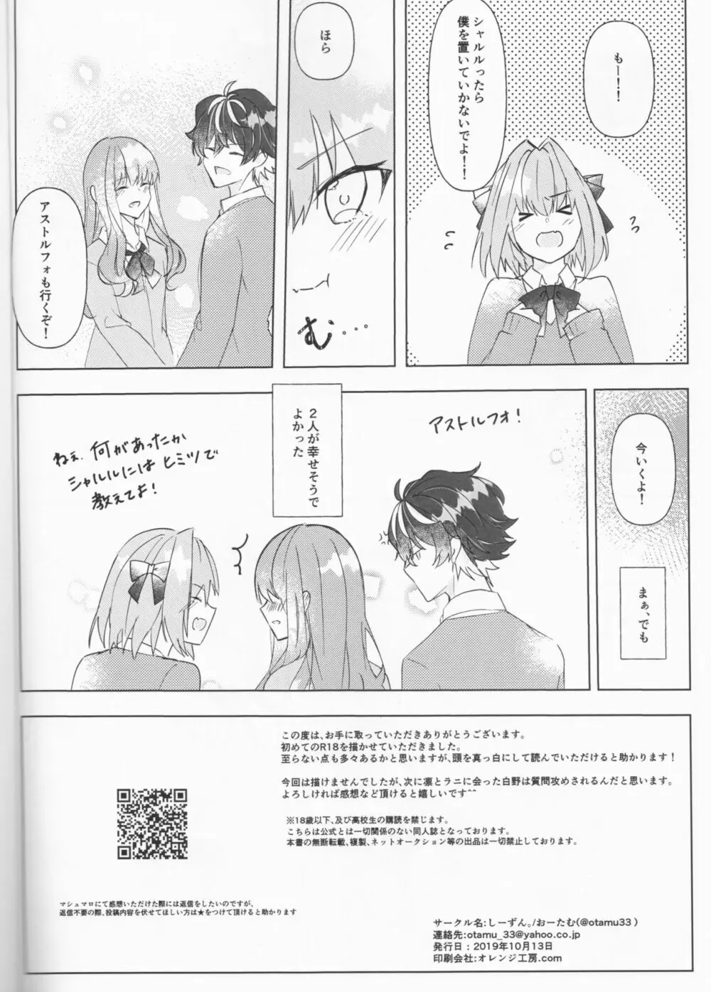 supāku shinkan sharu on'naaruji `futari't Page.36