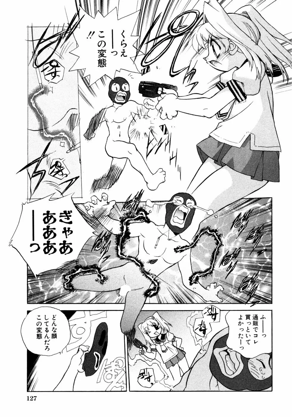 秘密の扉 第02巻 Page.130