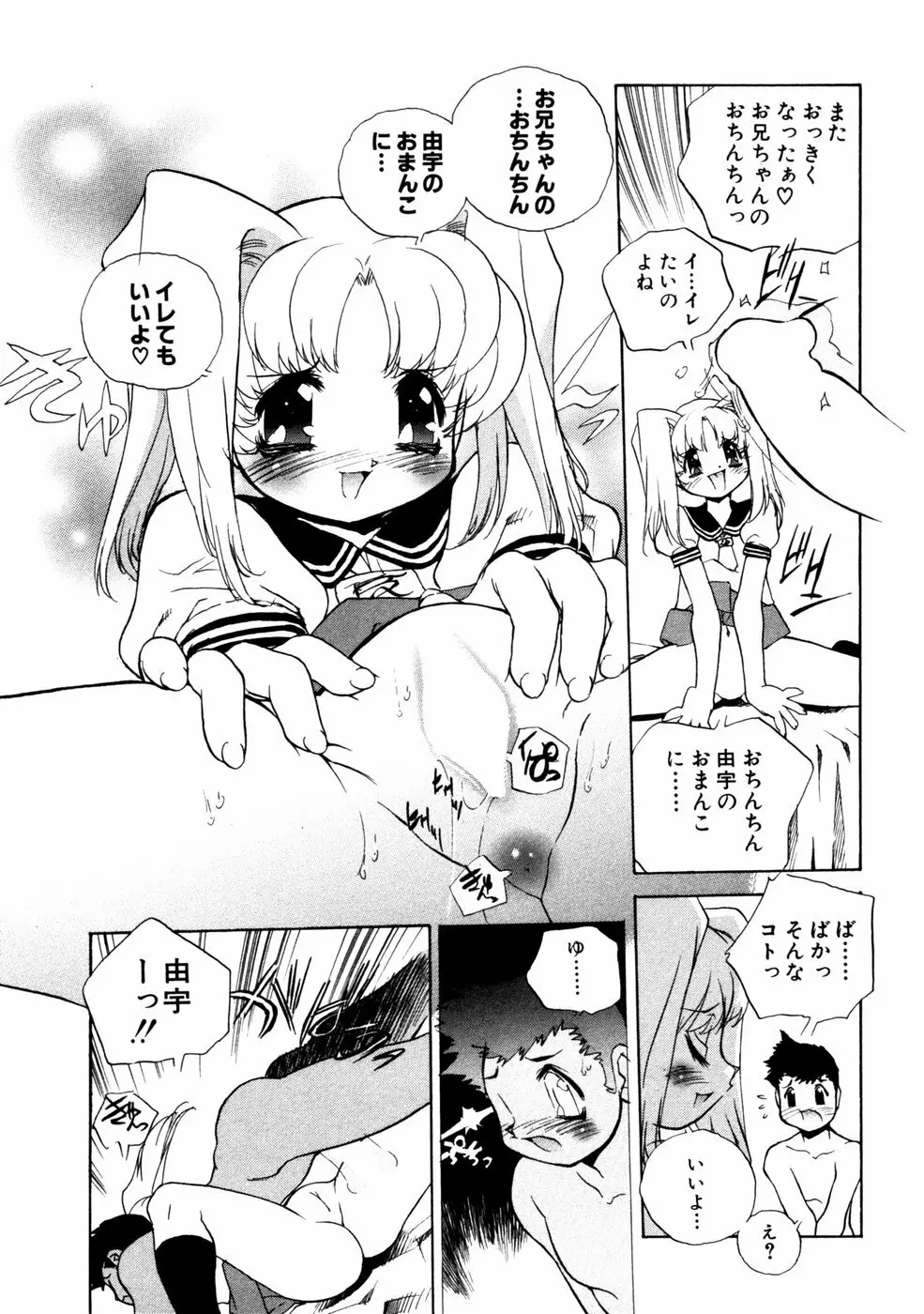 秘密の扉 第02巻 Page.136