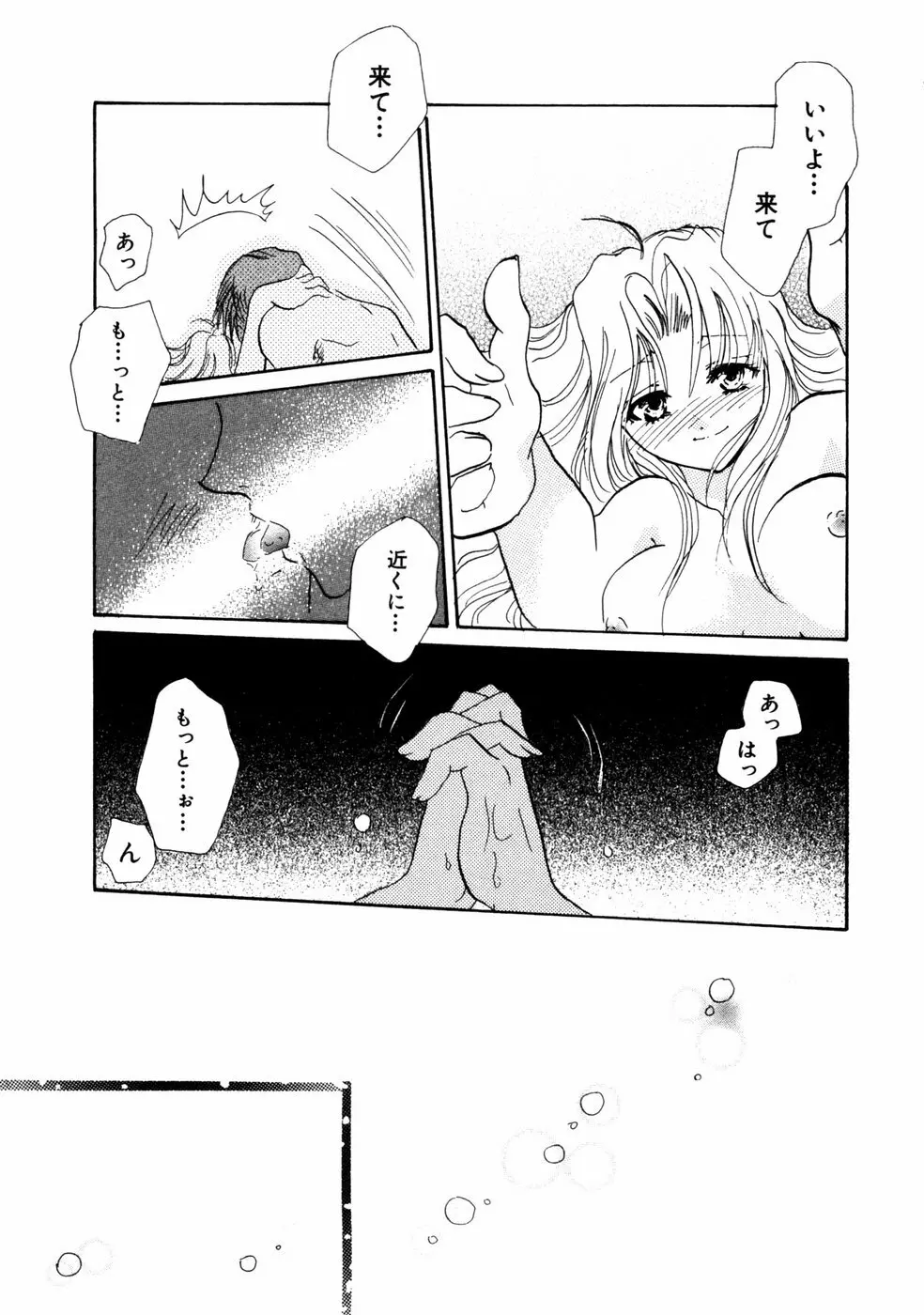 秘密の扉 第02巻 Page.198