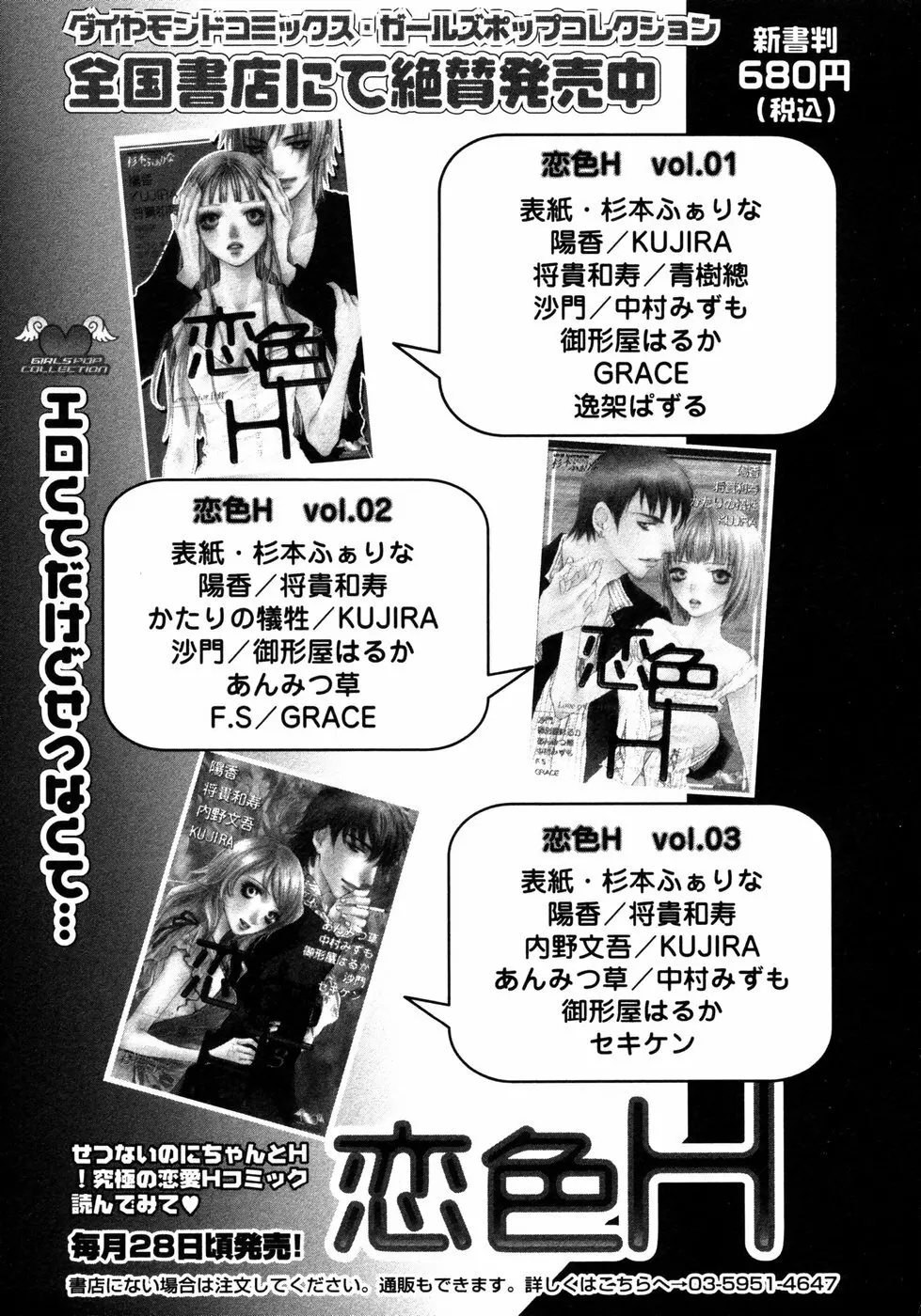 秘密の扉 第02巻 Page.206