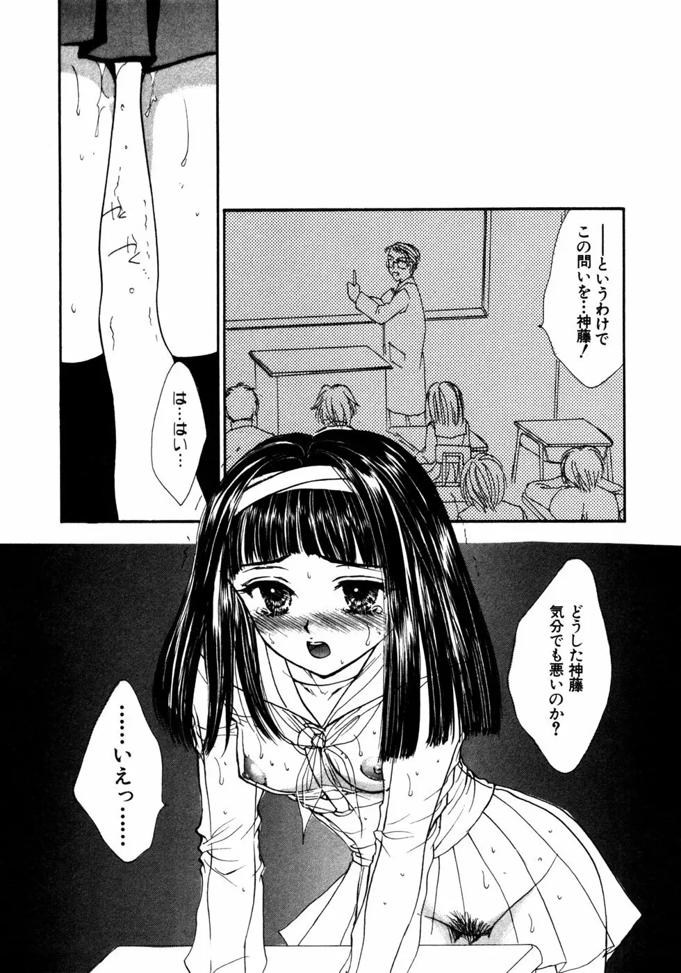 秘密の扉 第02巻 Page.26