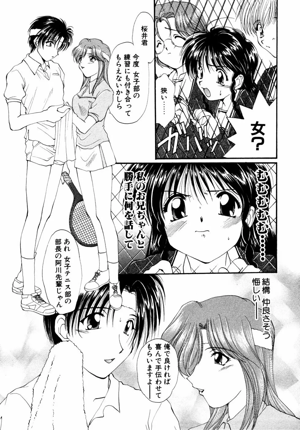 秘密の扉 第02巻 Page.64