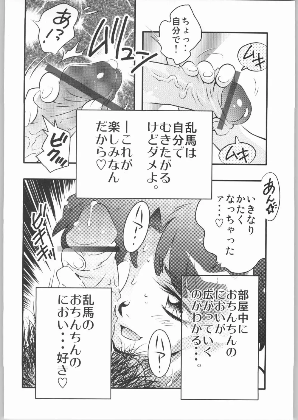 あ Page.3