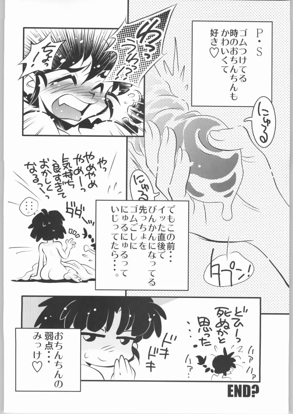 あ Page.7