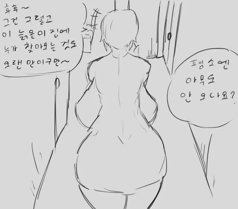 chimera53 Page.114