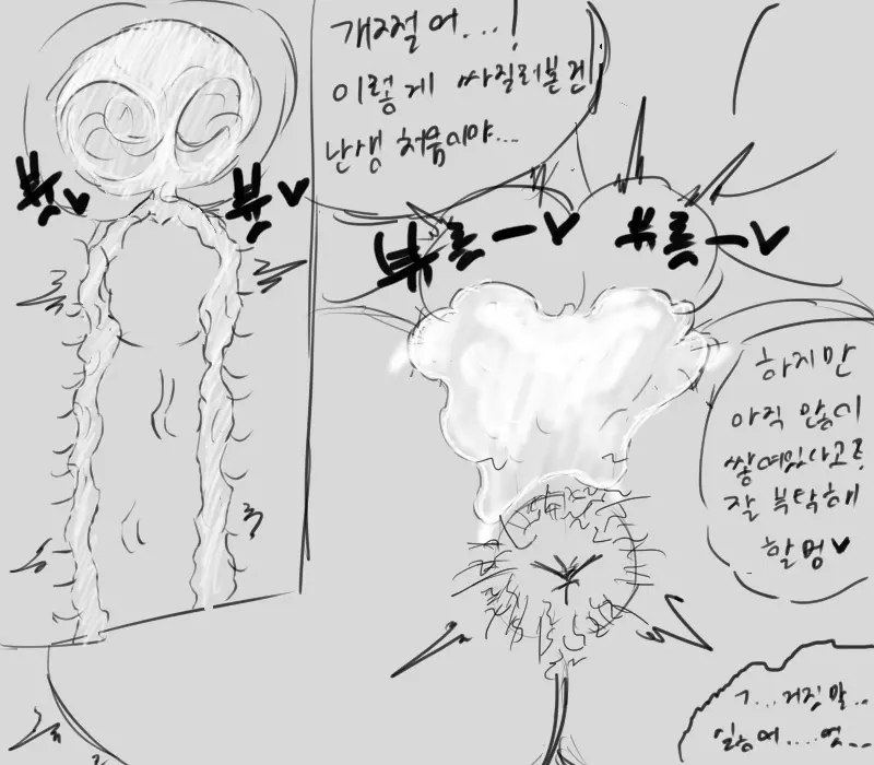 chimera53 Page.139