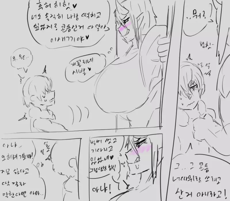 chimera53 Page.175