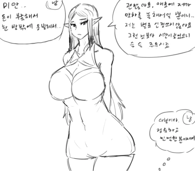 chimera53 Page.189