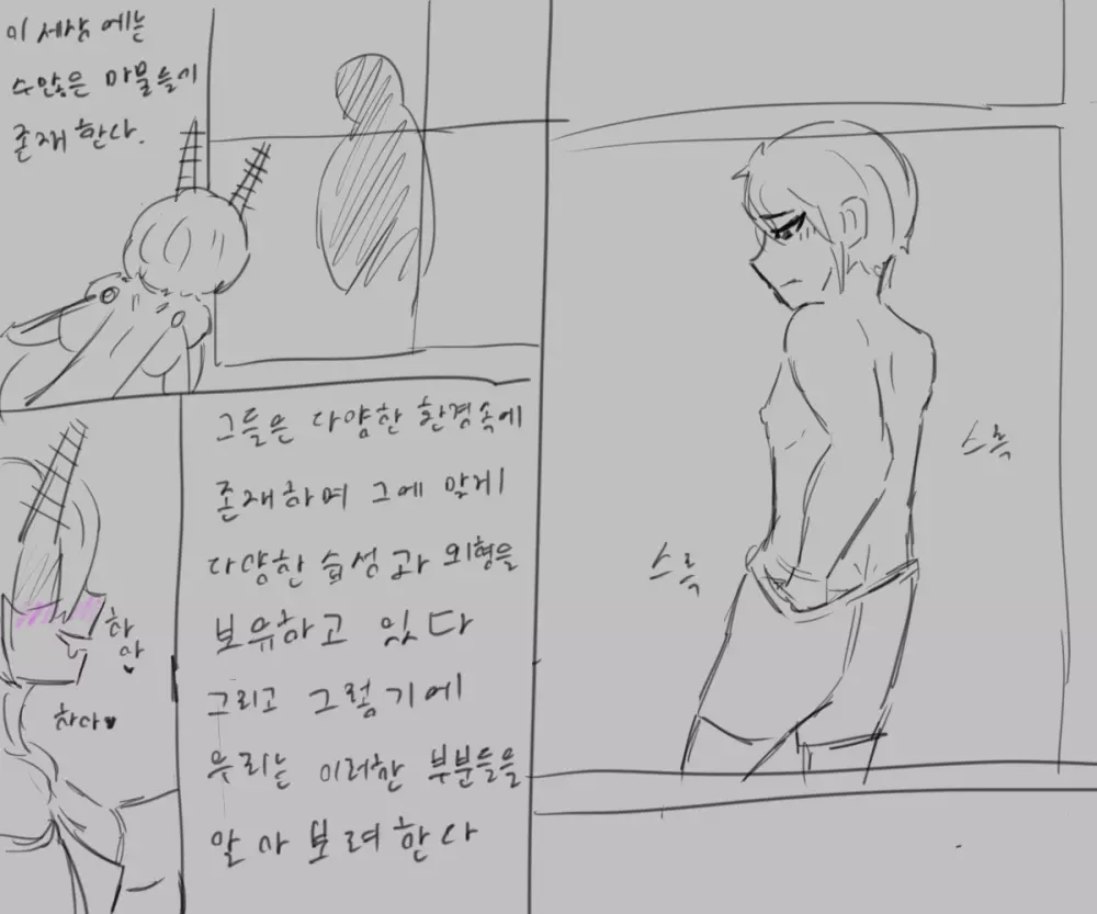 chimera53 Page.191