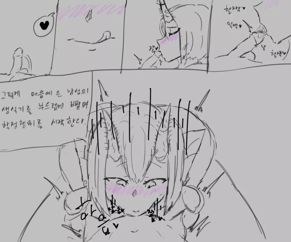chimera53 Page.194