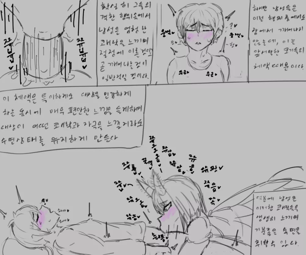 chimera53 Page.197