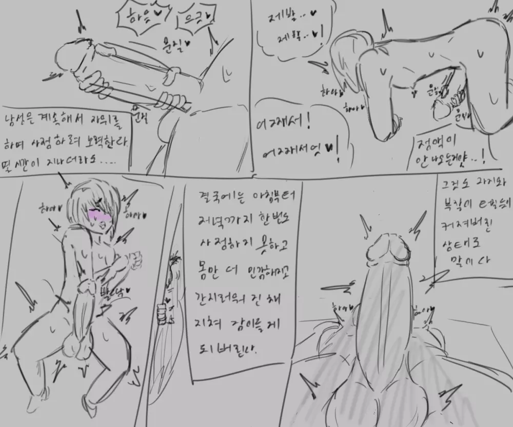 chimera53 Page.202