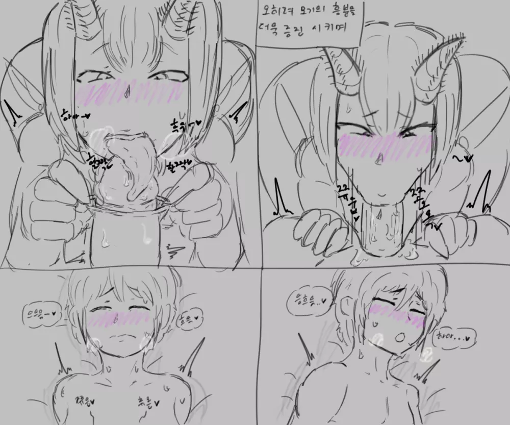 chimera53 Page.207