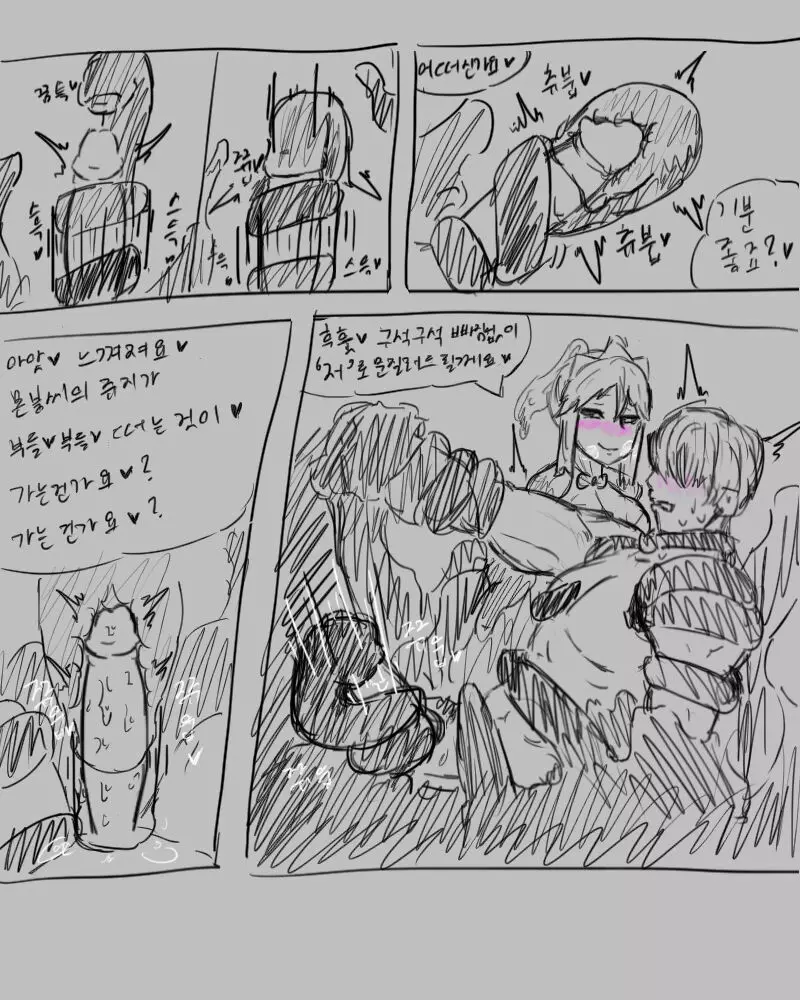 chimera53 Page.220